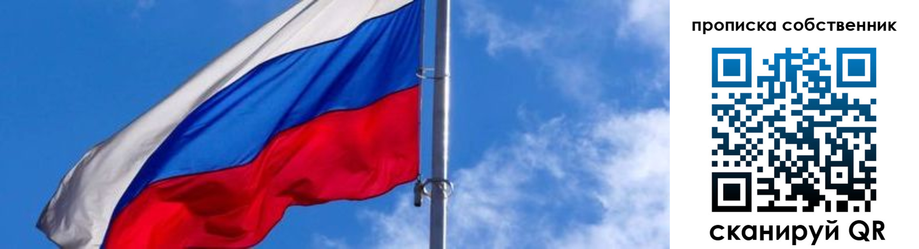 прописка 2025 в Сарапуле