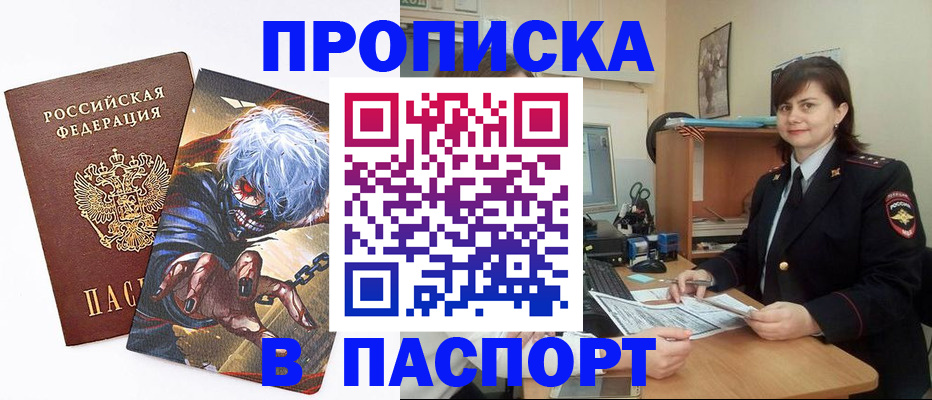 временная регистрация в Сарапуле