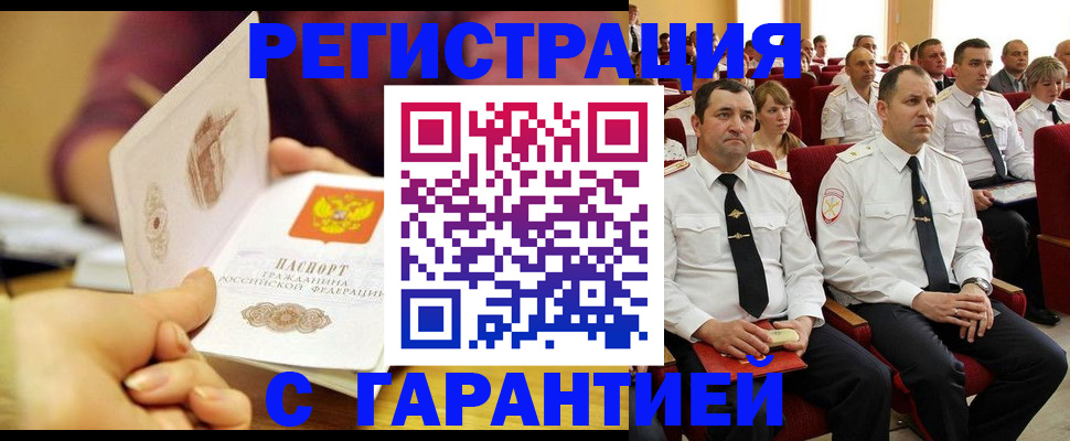 прописка для кредита в Сарапуле