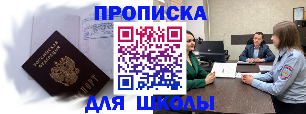 прописка законно в Сарапуле