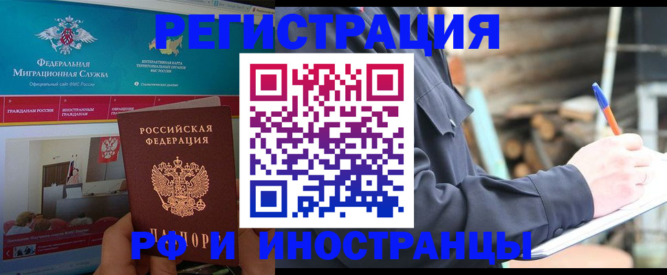 временная регистрация поиск в Сарапуле
