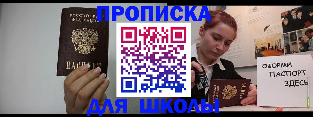 временная регистрация недорого в Сарапуле