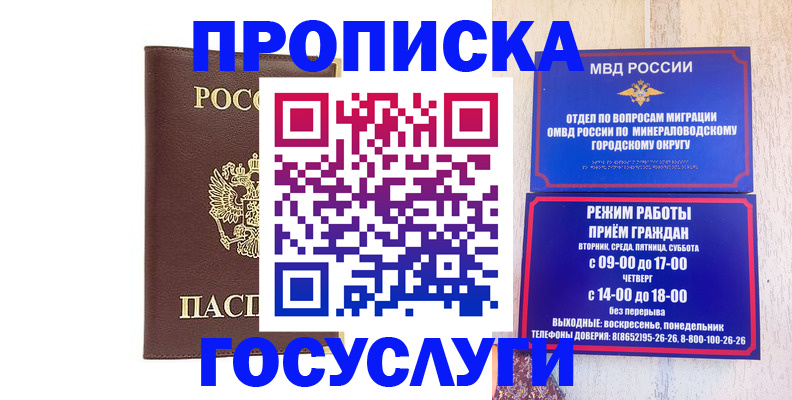 миграционный учет в Сарапуле