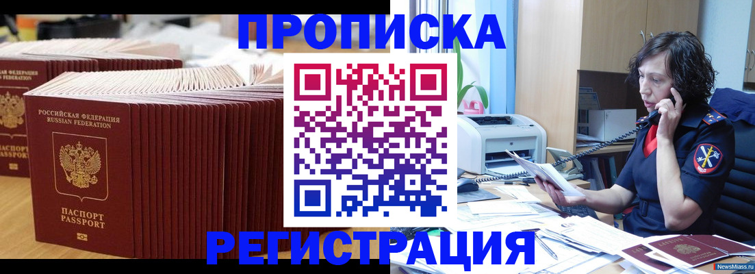 временная регистрация гарантия в Сарапуле